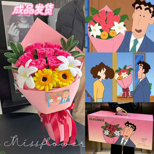 广志送给美伢的花束爱蜡笔小新同款仿真生日情人节礼物惊喜送女友