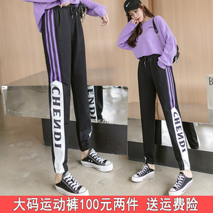 大码运动裤女2026新款哈伦裤宽松束脚春秋季卫裤胖mm休闲女裤子