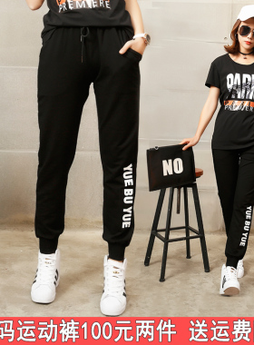 大码运动裤女2026新款春秋季卫裤200斤胖mm休闲裤显瘦裤子加绒冬