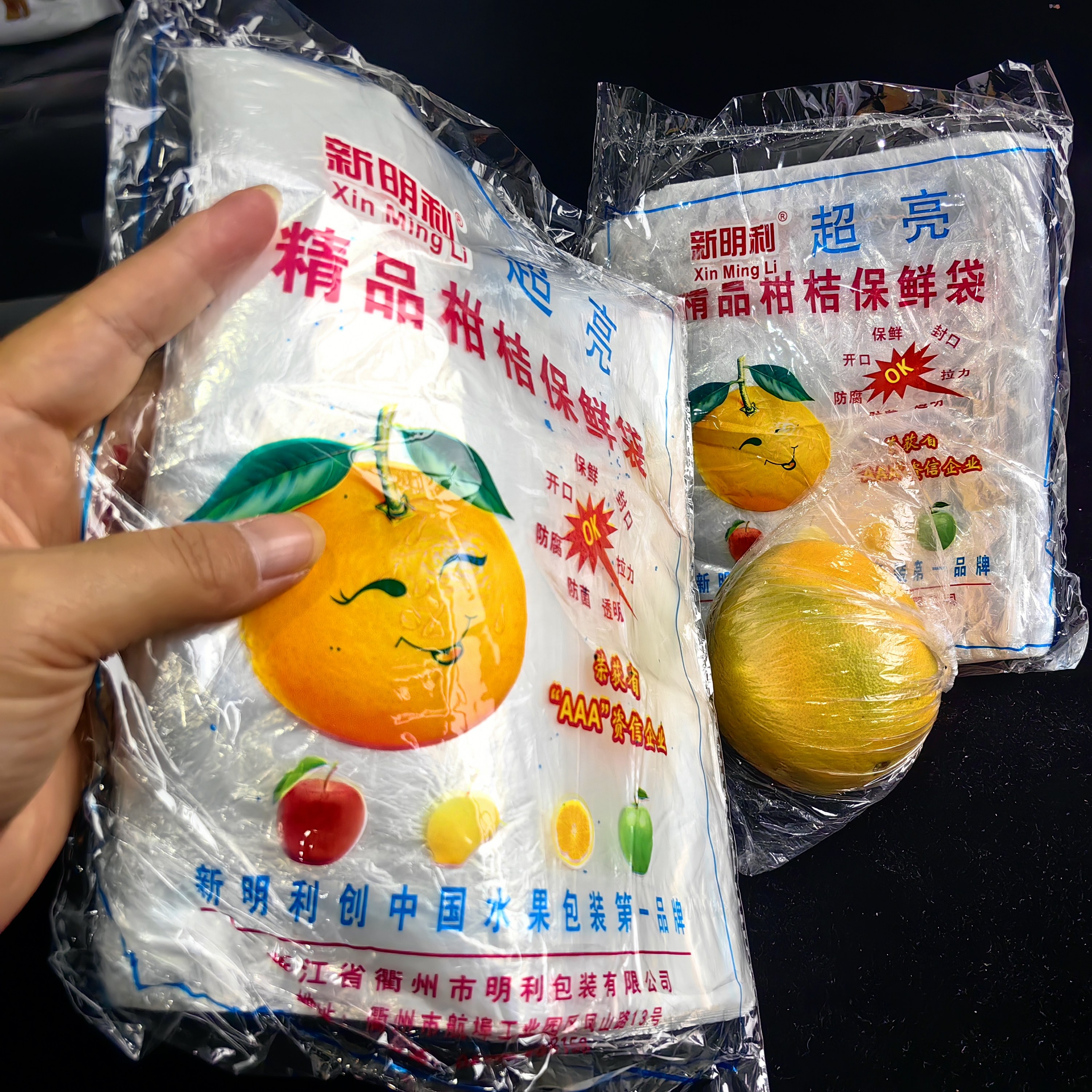 柑橘脐橙保鲜袋透明超薄橙子保鲜套袋,包装,包装袋,淘宝优惠券,粉丝福利购,淘宝优惠卷