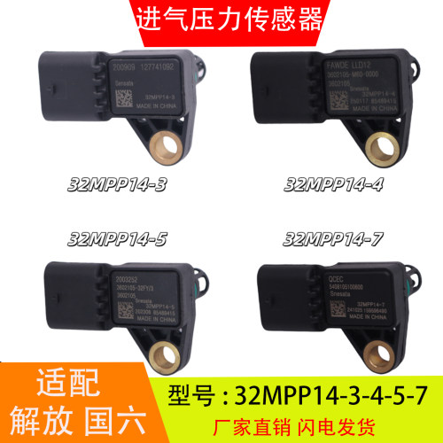 32MP14-3457适配于解放国