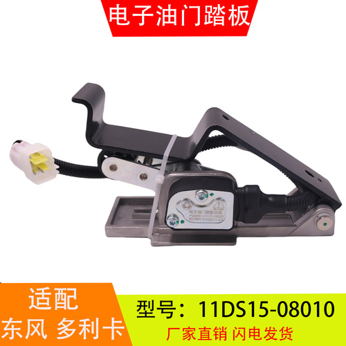 11DS15-08010适配于东风多