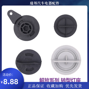 适配解放龙VJ5奥威新大威J6悍威天V前转向灯座J6P新款转弯灯灯座