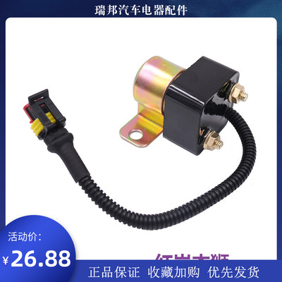 适配红岩杰C500狮驾驶室电动液压泵新金刚M500举升马达翻转继电器