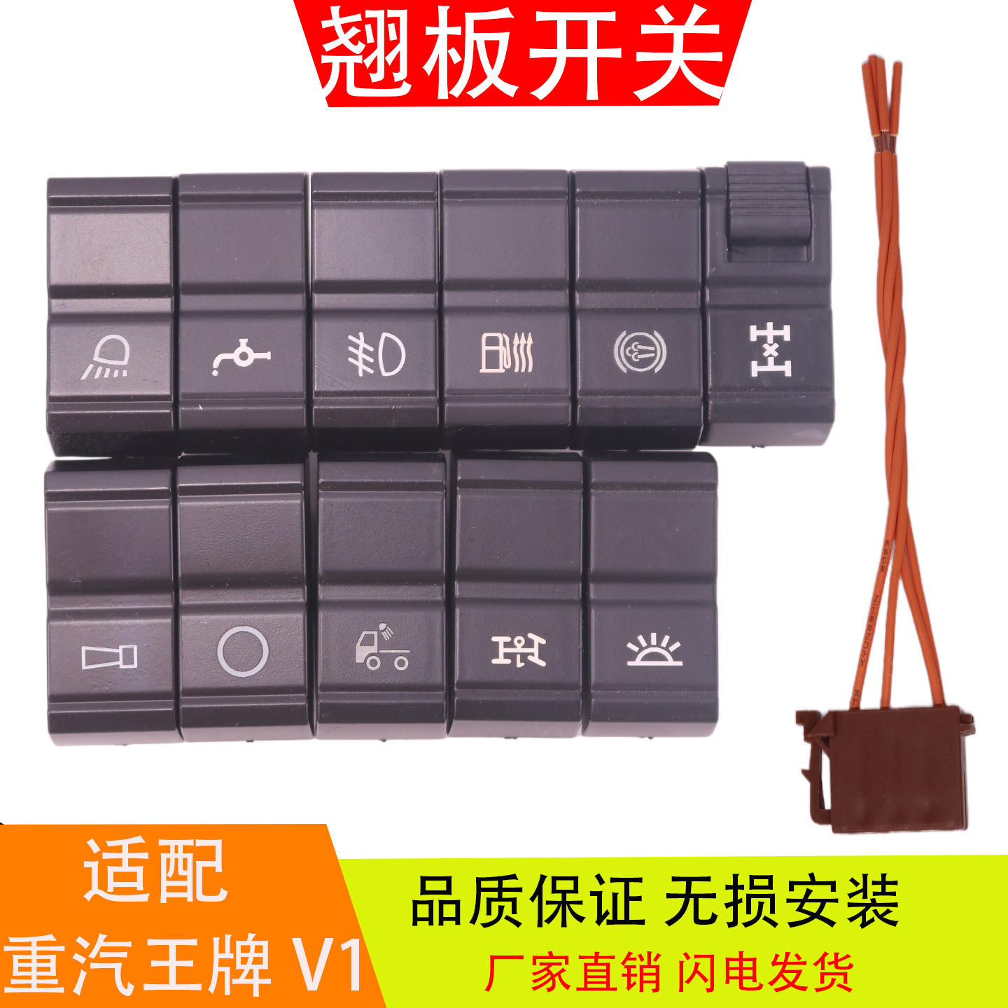 适配于重汽豪沃TH7王牌V1