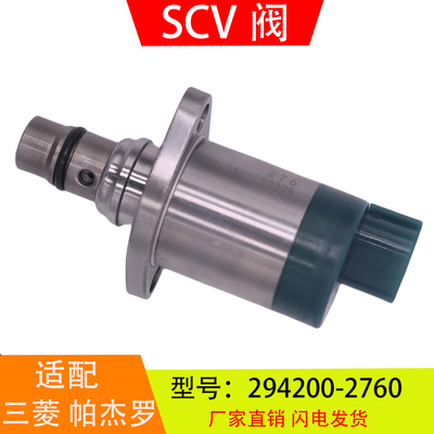 294200-2760适配于三菱帕