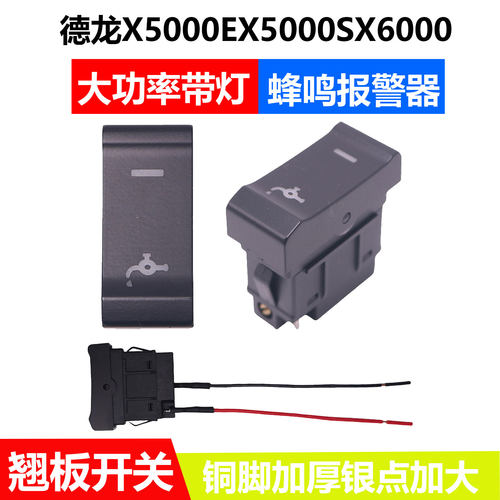 适配于德龙X5000E5000S60