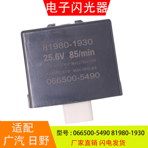 066500-5490适配于华菱广