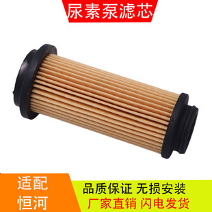 适配于江淮云内大运恒河国六大平头国五气驱尿素泵滤芯后处理配件