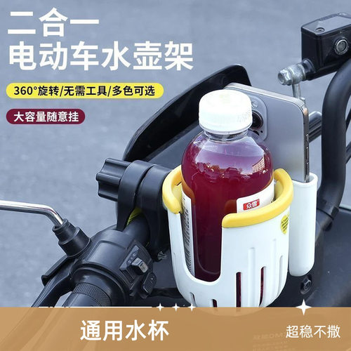 超稳不撒电动车婴儿车通用水杯架