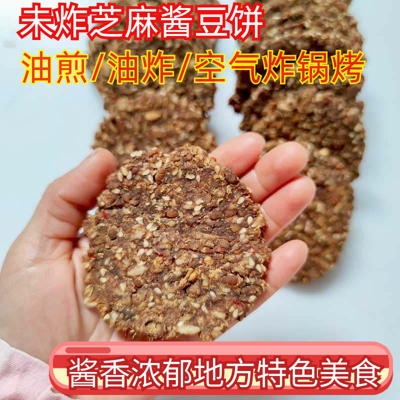 非油炸湿豆酱饼河南濮阳特产散装芝麻酱豆饼酱饼酱窝窝酱锅饼豆糁
