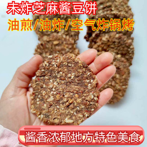 豆酱饼散装河南濮阳芝麻酱豆饼