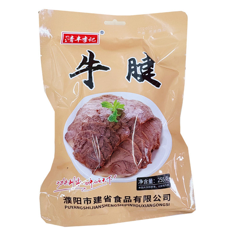 河南濮阳李记五香牛腱255g卤牛肉熟食卤牛腱子肉熟年货特产名吃