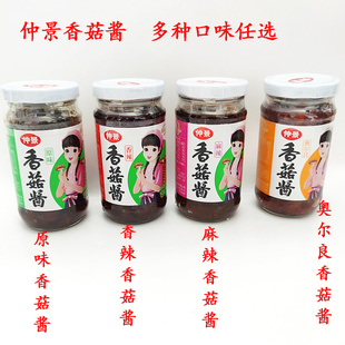 仲景香菇酱230克河南特产香辣夹馍拌饭拌面酱下饭酱香辣香菇调味