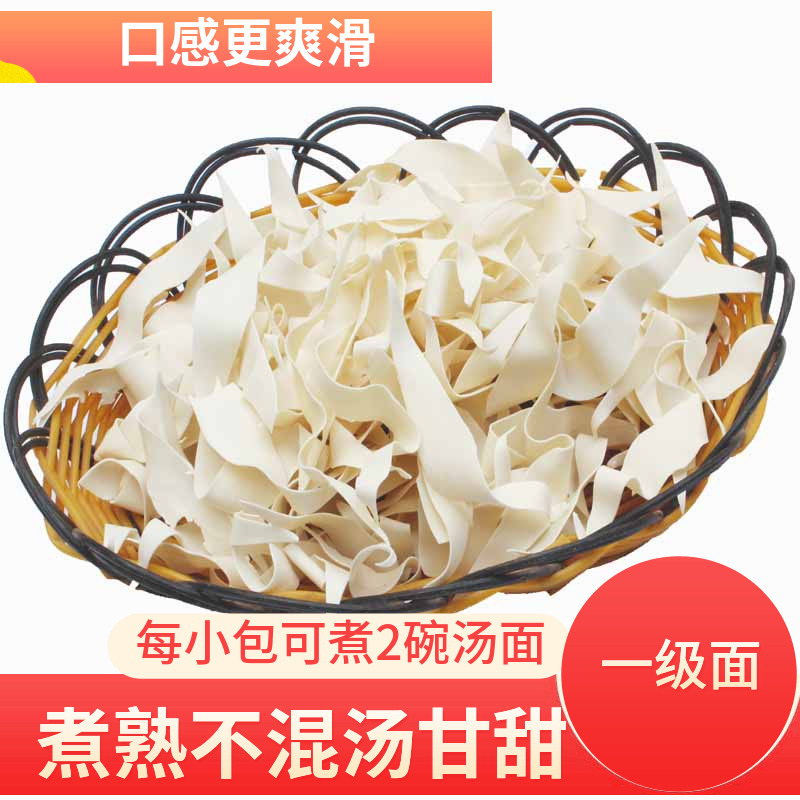 10包刀削面面叶薄面片易煮早餐