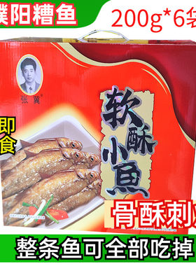 糟鱼河南濮阳即食熟食