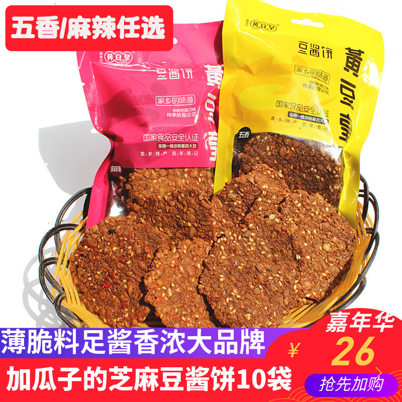 ÊÖ¹¤Ö¥Âé¶¹½´±ý70g*10´üºÓÄÏå§ÑôÌØ²úС³Ô½´¶¹±ý½´¹ø±ý½´ÎÑÎѳô¶¹