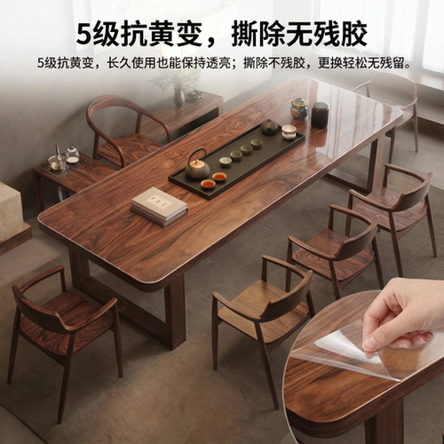 TPU家具保护膜实木大板大理石餐桌茶几软玻璃自粘哑光透明贴膜