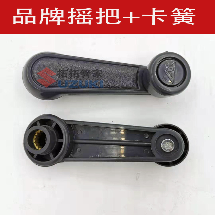 原装奥拓江南奥拓升降器摇把