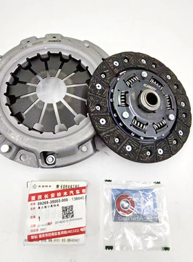原装奥拓王子贝贝江南TT离合器