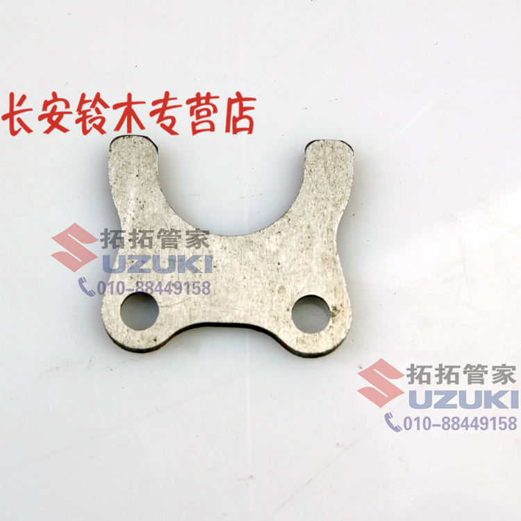 老奥拓 快乐王子 凸轮轴挡板 突轮轴固定板 挡片原装正品满百包邮