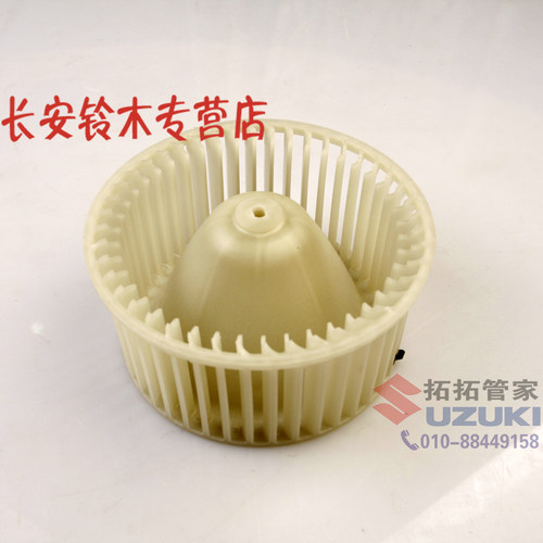 奥拓快乐王子贝贝暖风机风扇叶