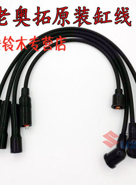 老奥拓分缸线快乐王子火花塞火线