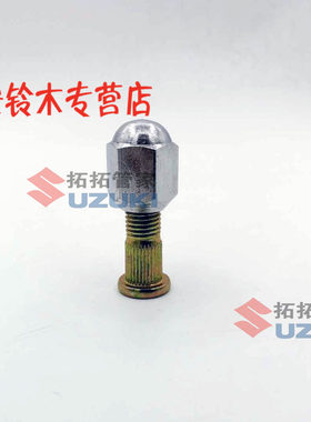 奥拓王子贝贝江南奥拓轮胎螺丝
