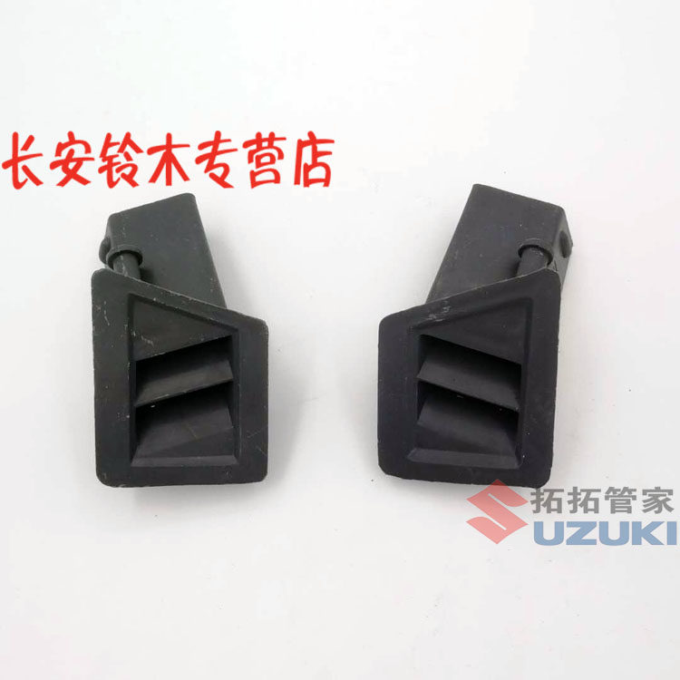 老奥拓除霜嘴快乐王子 都市贝贝江南奥拓老款仪表台侧面出风口