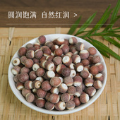 万物本草肇庆芡实 不熏硫 红皮大果鸡头米