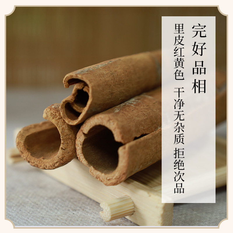 广西肉桂皮家用广西桂皮卤肉料新货源头食材温热红酒烘焙咖啡香料
