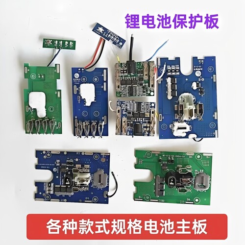 锂电池主板21v通用款式齐全