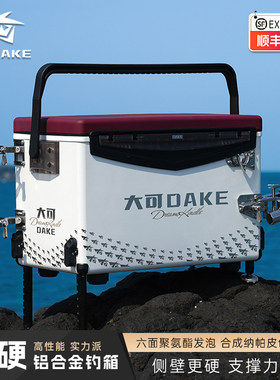高硬大可MATE铝合金钓箱