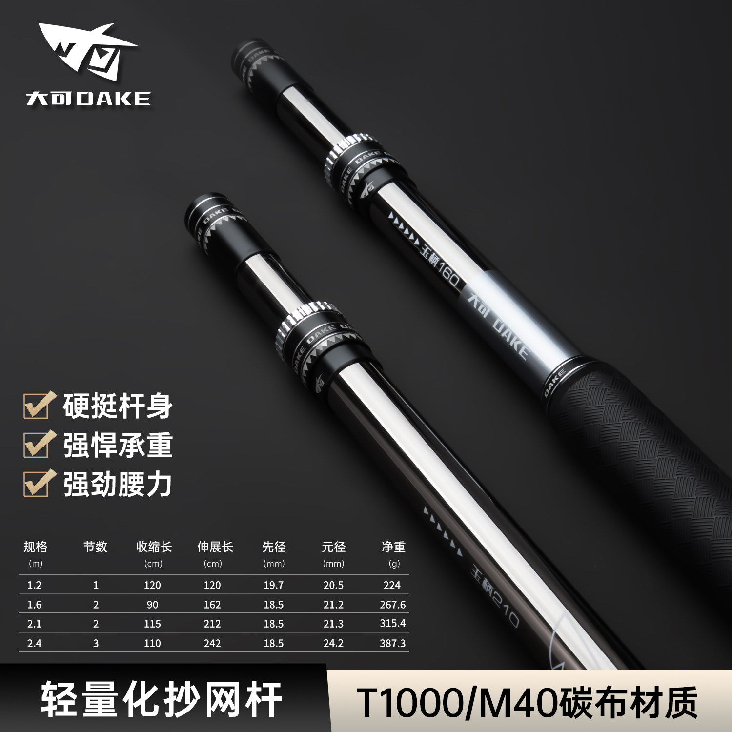 T1000M40碳素抄网杆超轻超硬防转竞技可伸缩玉柄单杆黑坑大物