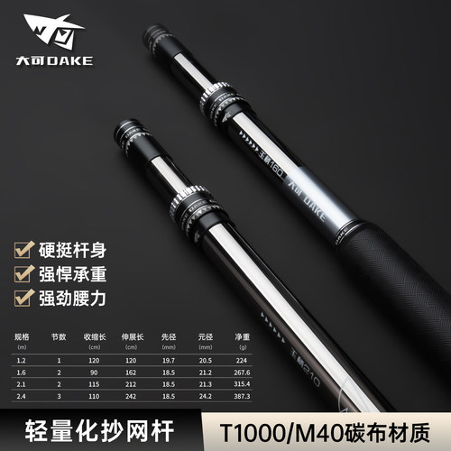 T1000M40碳素抄网杆超轻超硬防转竞技可伸缩玉柄单杆黑坑大物