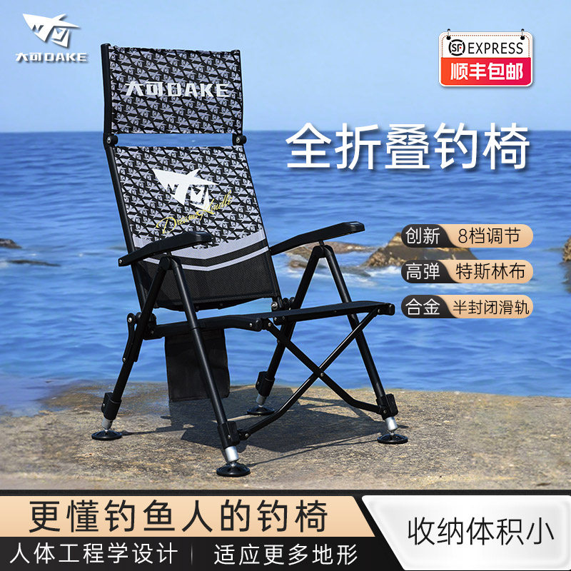 大可焕新竖折叠钓鱼椅全折叠大钓椅欧式钓椅便携躺椅全地形钓鱼椅