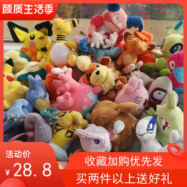 正版精灵宝可梦Pokemon fit系列伊布百变呆呆兽梦幻毛绒玩偶