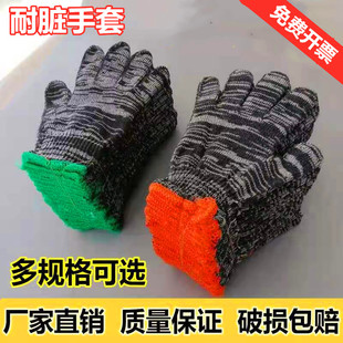 手套劳保黑白棉线尼龙耐磨耐脏厚男工地工作干活维修建筑劳动防护