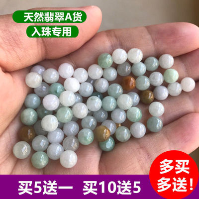 入珠专用珠子人体镶嵌珠男入龙珠天然翡翠圆形入体珠无孔玉珠散珠