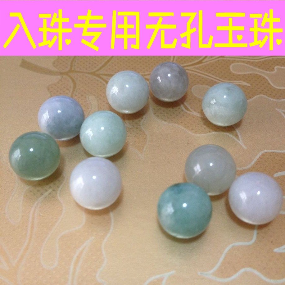 入珠专用天然翡翠珠自己入珠男入龙珠 阴茎埋珠镶嵌无孔玉石珠子