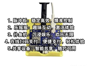 脉冲板 乐摇摇 扑鱼机在线扫码支付盒子 共享设备