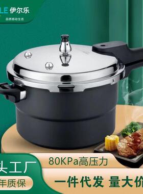 Stainless steel pressure cooker Household pressure cooker
