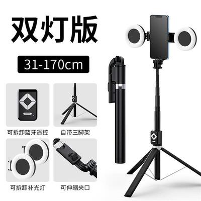 Mobile phone selfie stick 1.7m outdoor live camera tripod