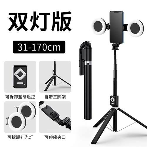 Mobile phone selfie stick 1.7m outdoor live camera tripod