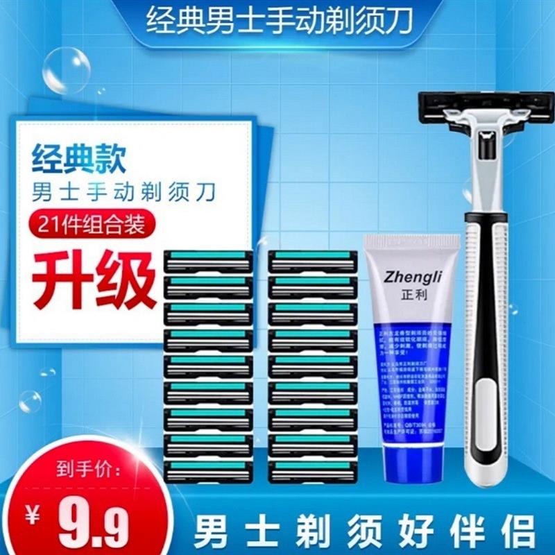 Double-deck manual razor for men shaving cream blade holder