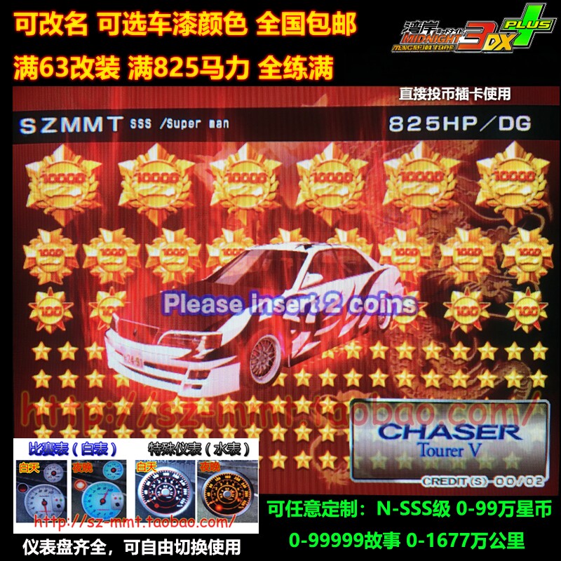 湾岸3DX+车卡丰田JZX100满改N-SSS级可改名0到99万星仪表全颜色全