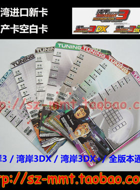 现货湾岸空白卡新卡Bandai