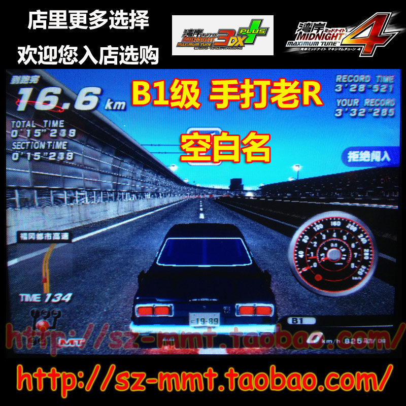 湾岸3DX+车卡 手打B1级 老R (KPGC10)  825马力63改 可改名