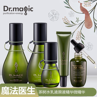 魔法医生Dr.magic精纯茶树原液精华茶树原液乳液茶树调理水套