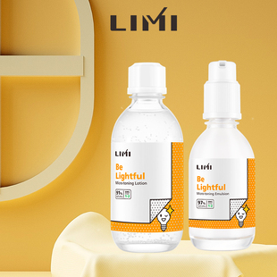 里美烟酰胺无瑕光采亮肤乳